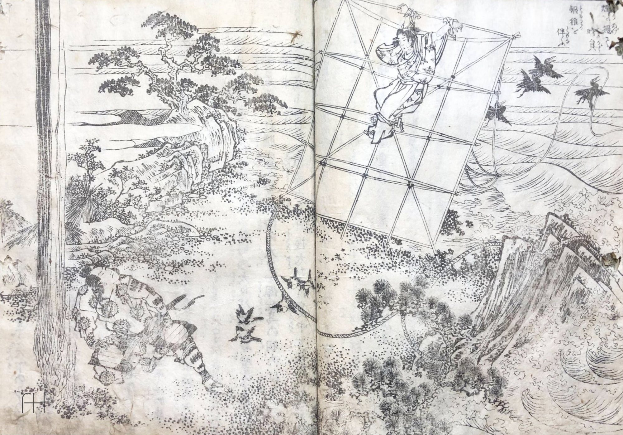 The Art of Kite Flying, 5