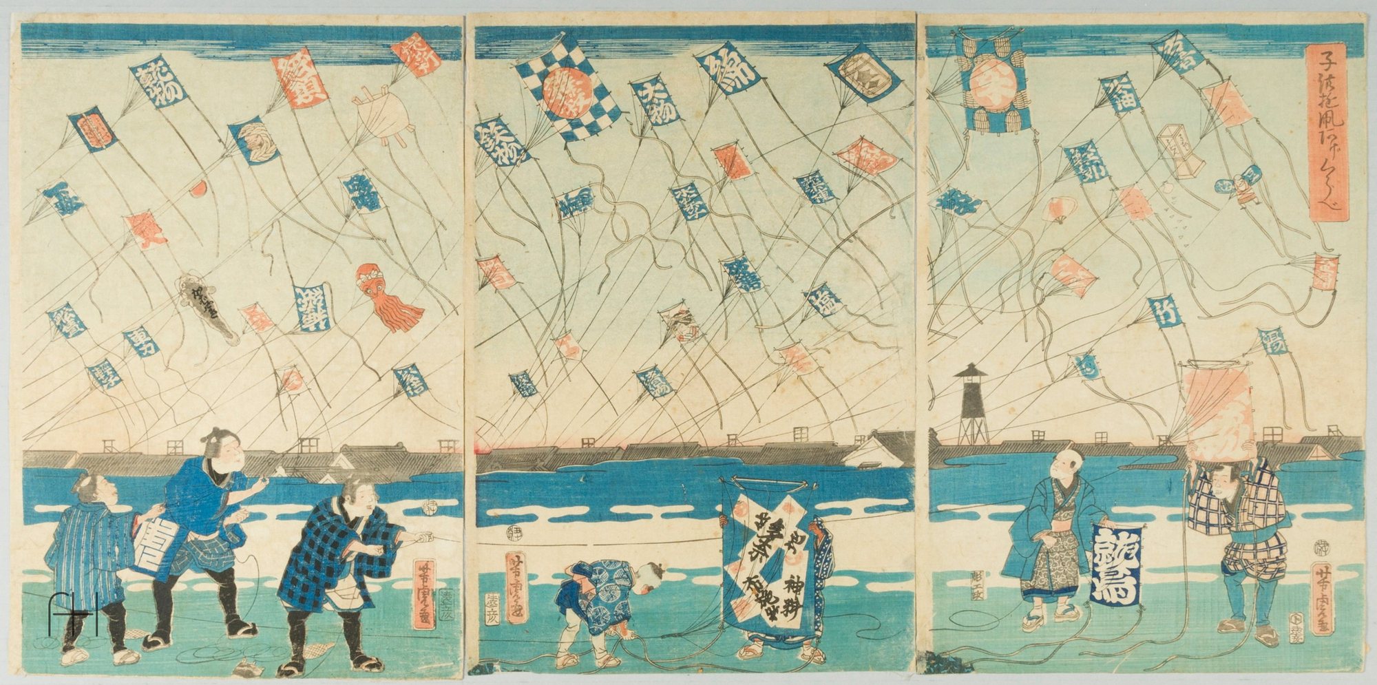 The Art of Kite Flying, 7